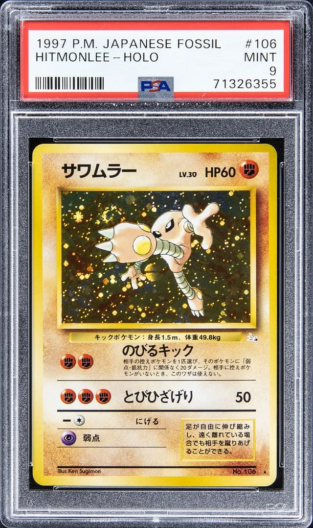1997 Pokemon Japanese Fossil Rare Holofoil Hitmonlee #106 card image