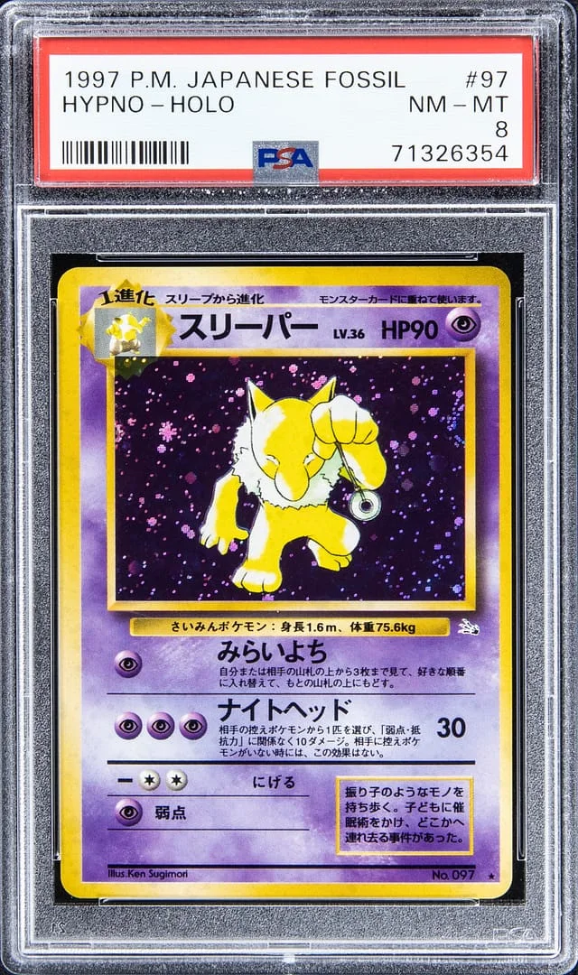 1997 Pokemon Japanese Fossil Rare Holofoil Hypno #97 card image