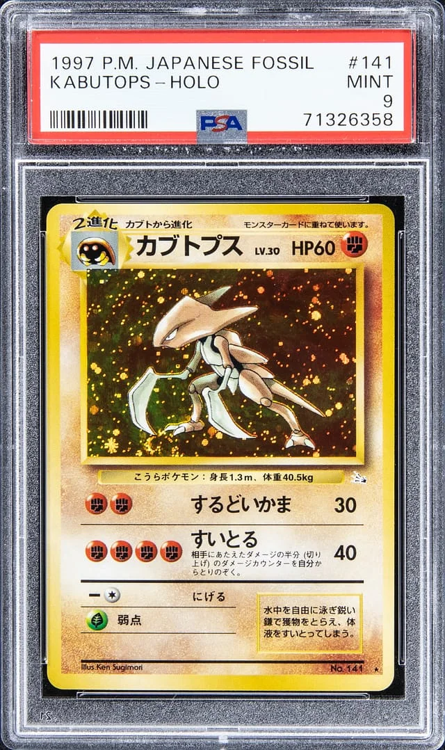 1997 Pokemon Japanese Fossil Rare Holofoil Kabutops #141 card image