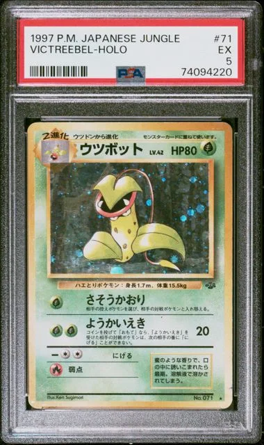 1997 Pokemon Japanese Jungle Holofoil Victreebel #71 card image