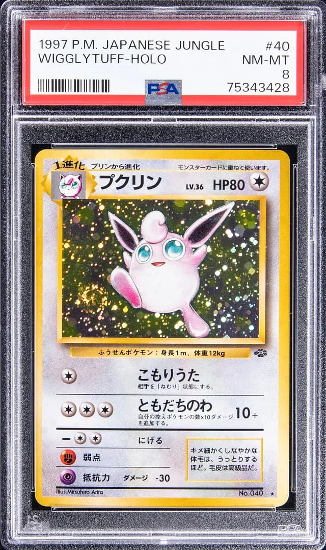 1997 Pokemon Japanese Jungle Holofoil Wigglytuff #40 card image