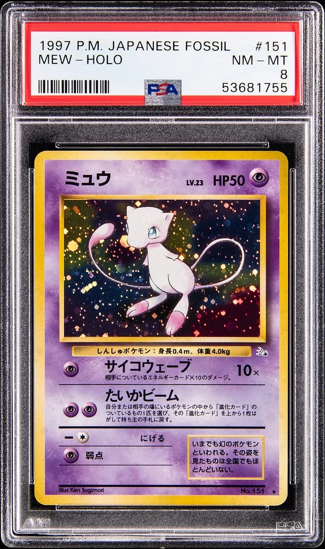 1997 Pokemon Japanese Mystery Of The Fossils Holo Mew #151 card image