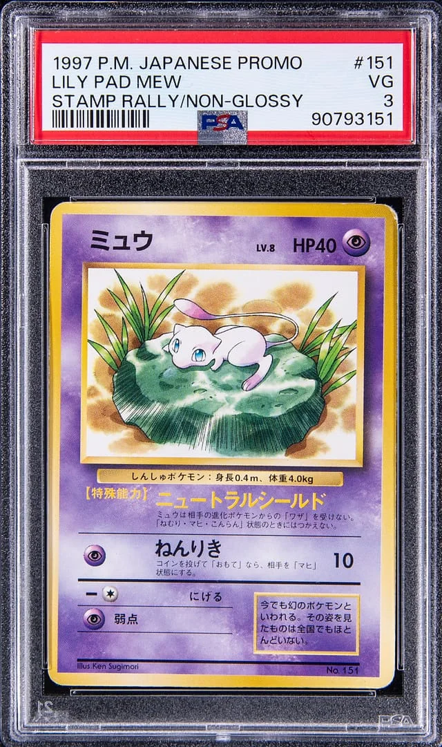 1997 Pokemon Japanese Promo Stamp Rally Non-Glossy Lily Pad Mew #151 card image