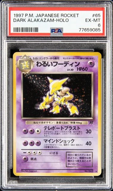 1997 Pokemon Japanese Rocket Dark Alakazam-Holo #65 card image