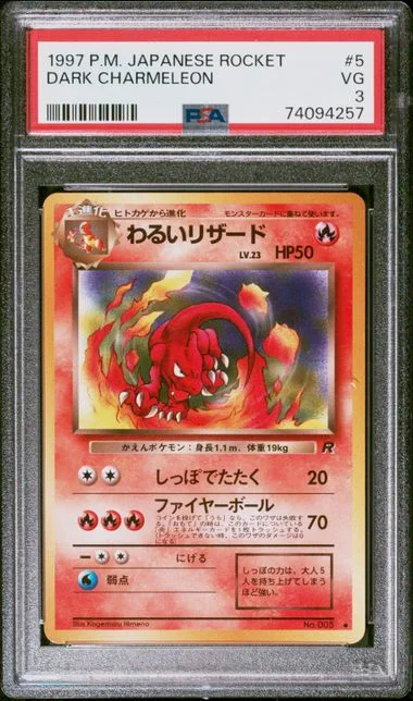 1997 Pokemon Japanese Rocket Dark Charmeleon #5 card image