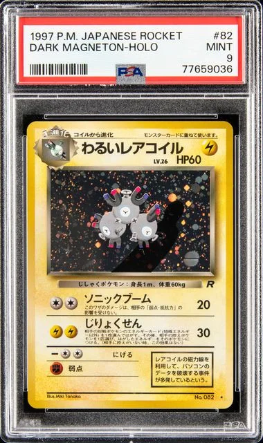 1997 Pokemon Japanese Rocket Dark Magneton-Holo #82 card image