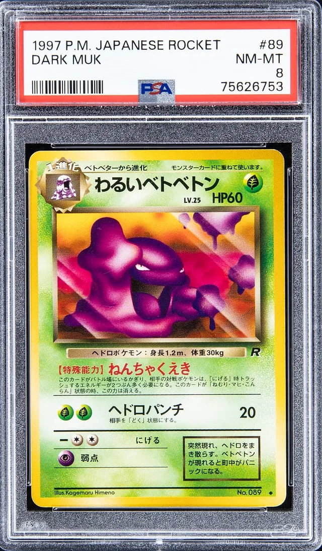 1997 Pokemon Japanese Rocket Dark Muk #89 card image