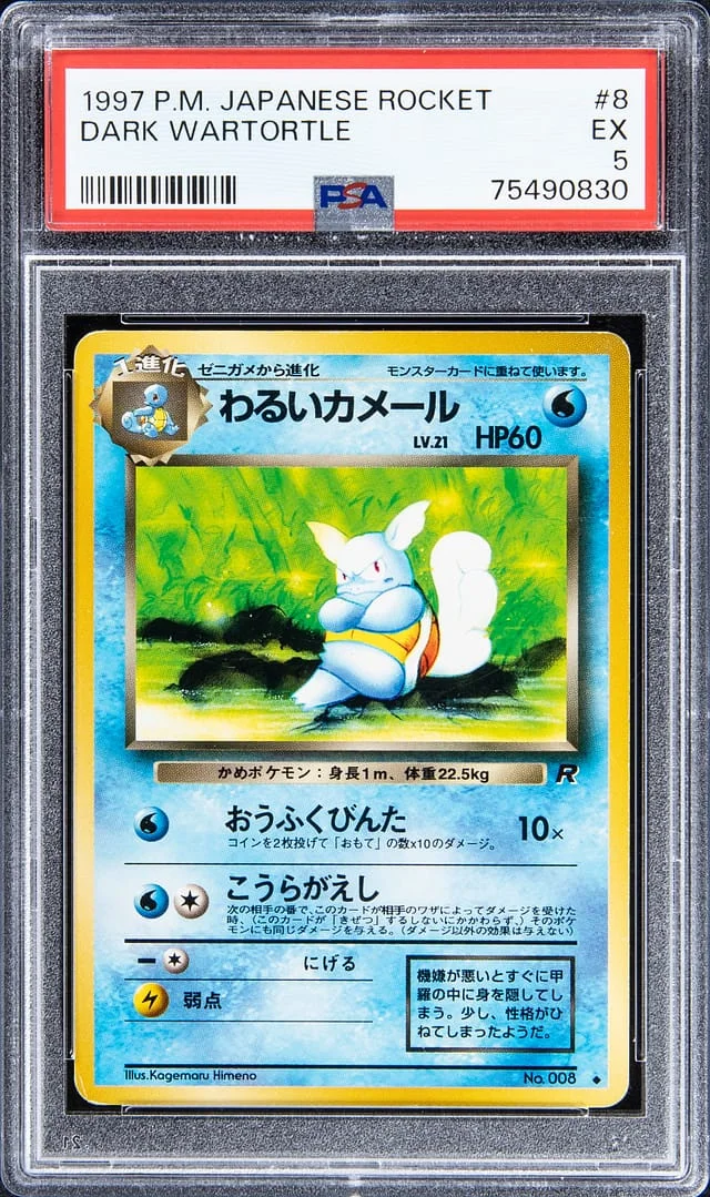 1997 Pokemon Japanese Rocket Dark Wartortle #8 card image