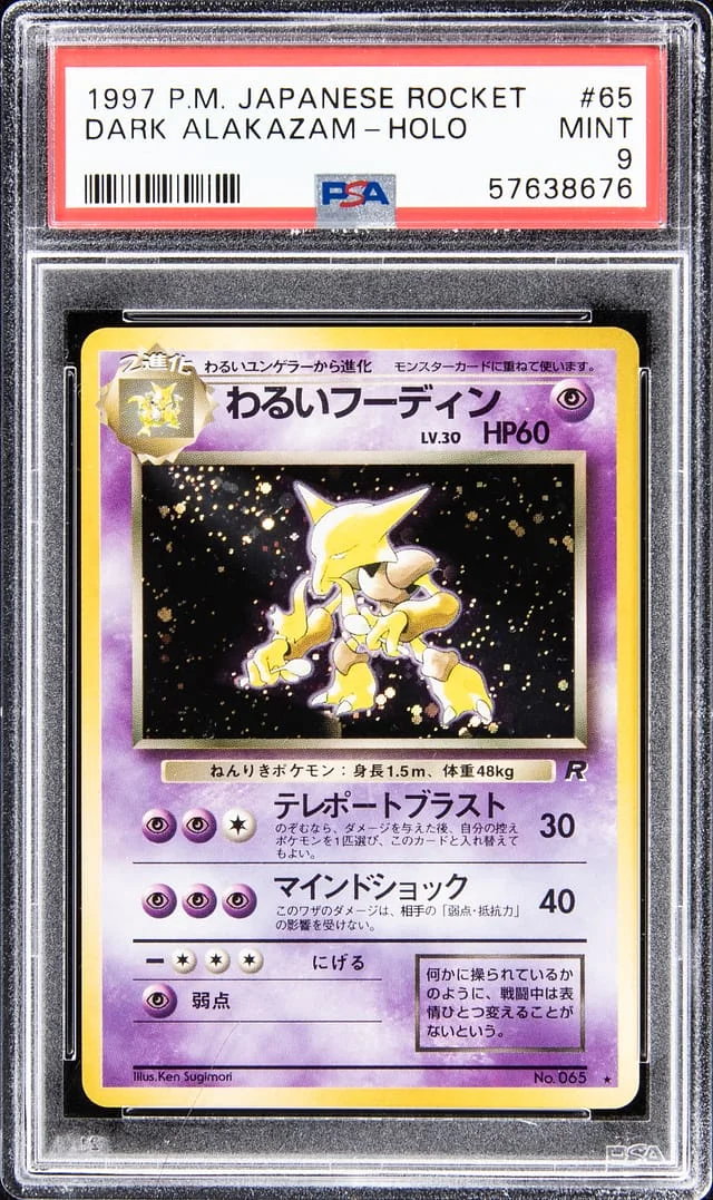 1997 Pokemon Japanese Rocket Gang Rare Holofoil Dark Alakazam #65 card image