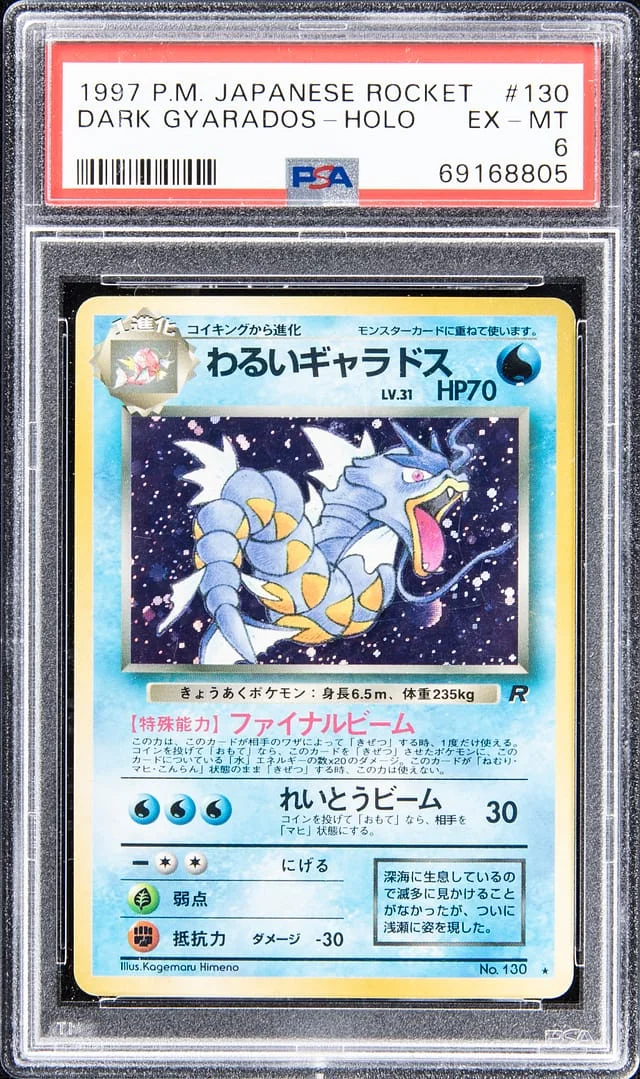 1997 Pokemon Japanese Rocket Gang Rare Holofoil Dark Gyarados #130 card image