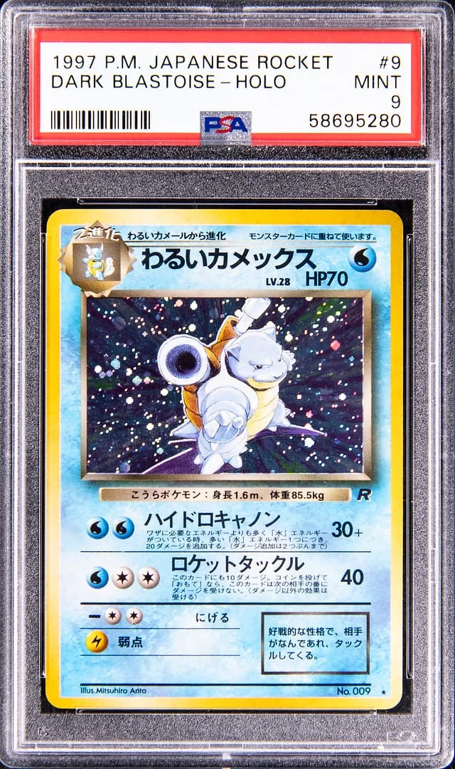 1997 Pokemon Japanese Rocket Holo Dark Blastoise #9 card image