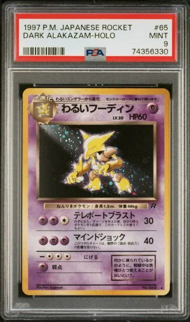 1997 Pokemon Japanese Rocket Holofoil Dark Alakazam #65 card image