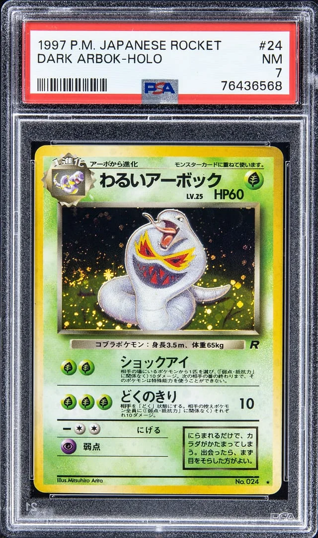 1997 Pokemon Japanese Rocket Holofoil Dark Arbok #24 card image