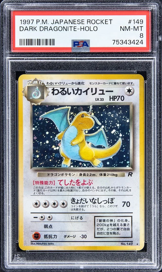 1997 Pokemon Japanese Rocket Holofoil Dark Dragonite #149 card image