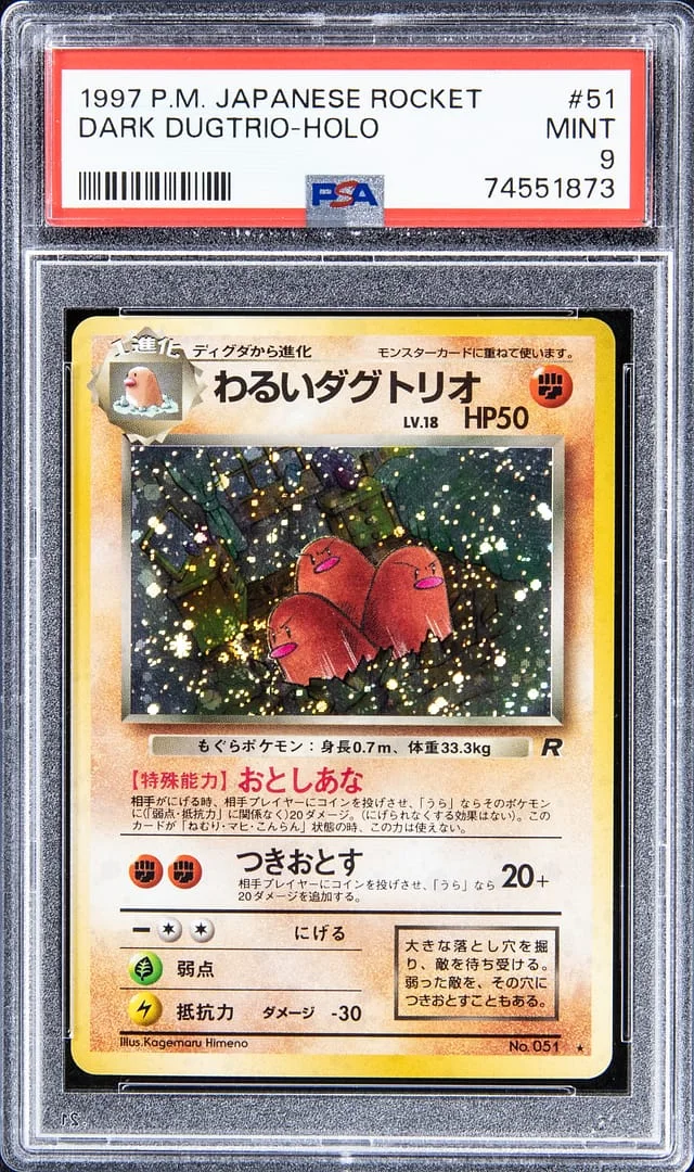 1997 Pokemon Japanese Rocket Holofoil Dark Dugtrio #51 card image
