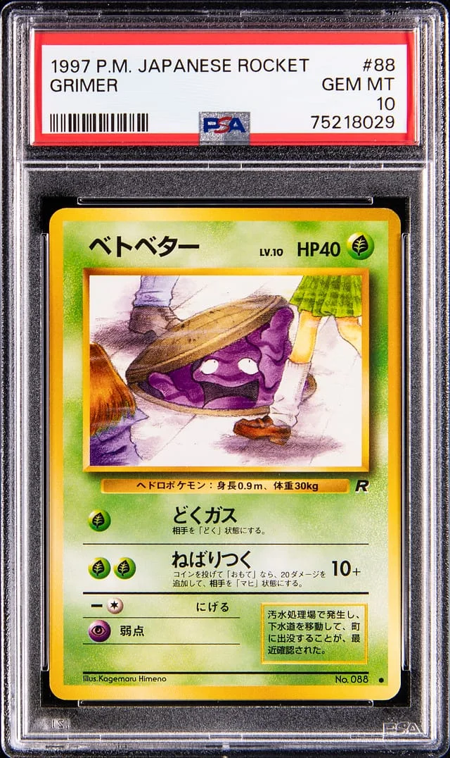 1997 Pokemon Japanese Team Rocket Grimer #88 card image