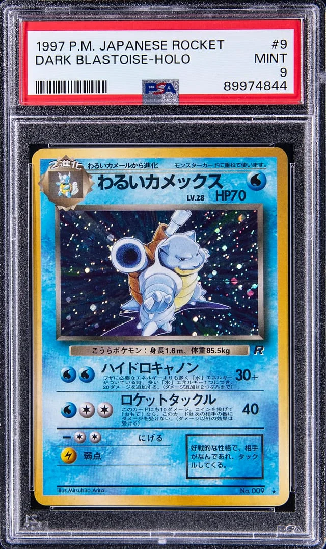 1997 Pokemon Japanese Team Rocket Holographic Rare Dark Blastoise #9 card image