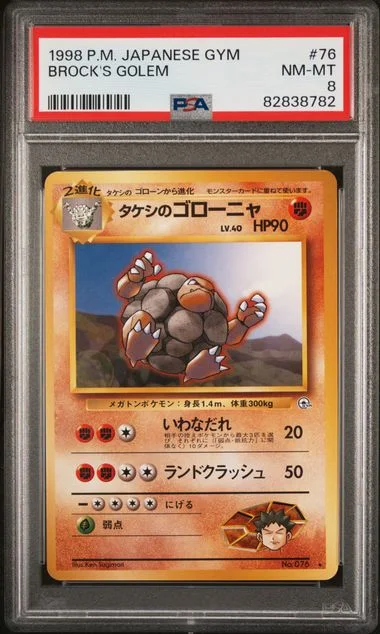 1998 Gym Heroes Brock's Golem #76 card image