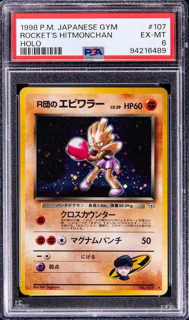 1998 Gym Heroes Rocket's Hitmonchan Rare Holofoil #107 card image