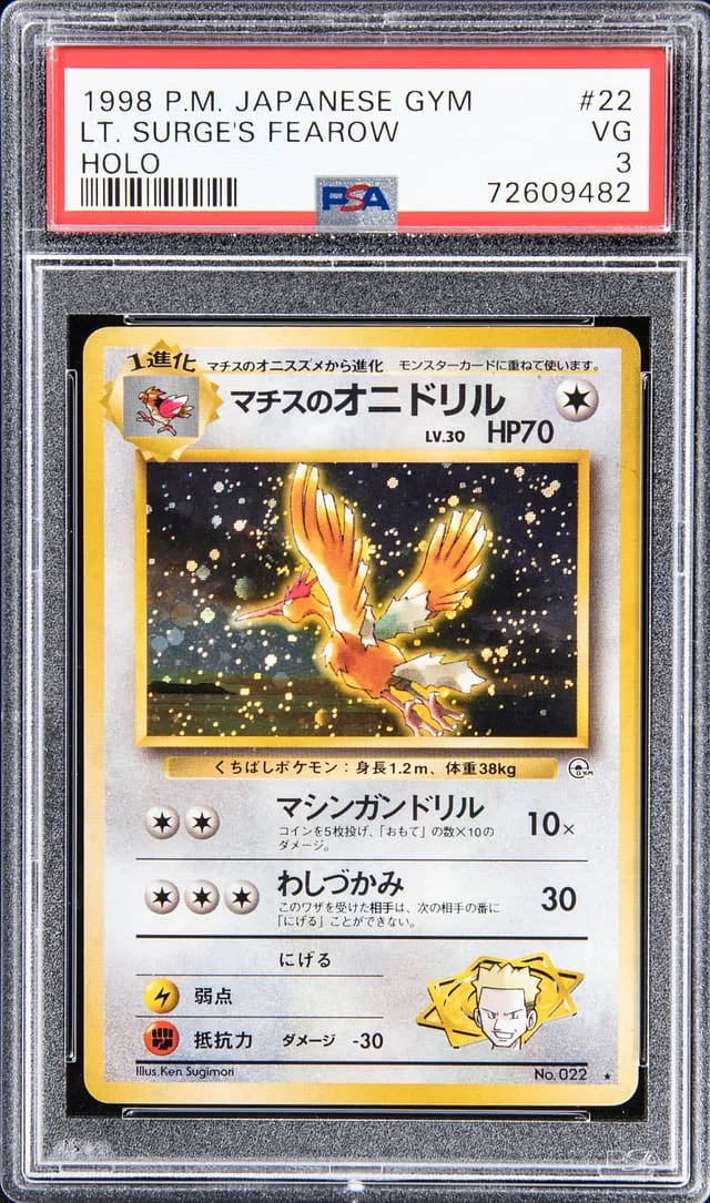 1998 P.M Japanese Gym Holo LT. Surge's Fearnow #22 card image