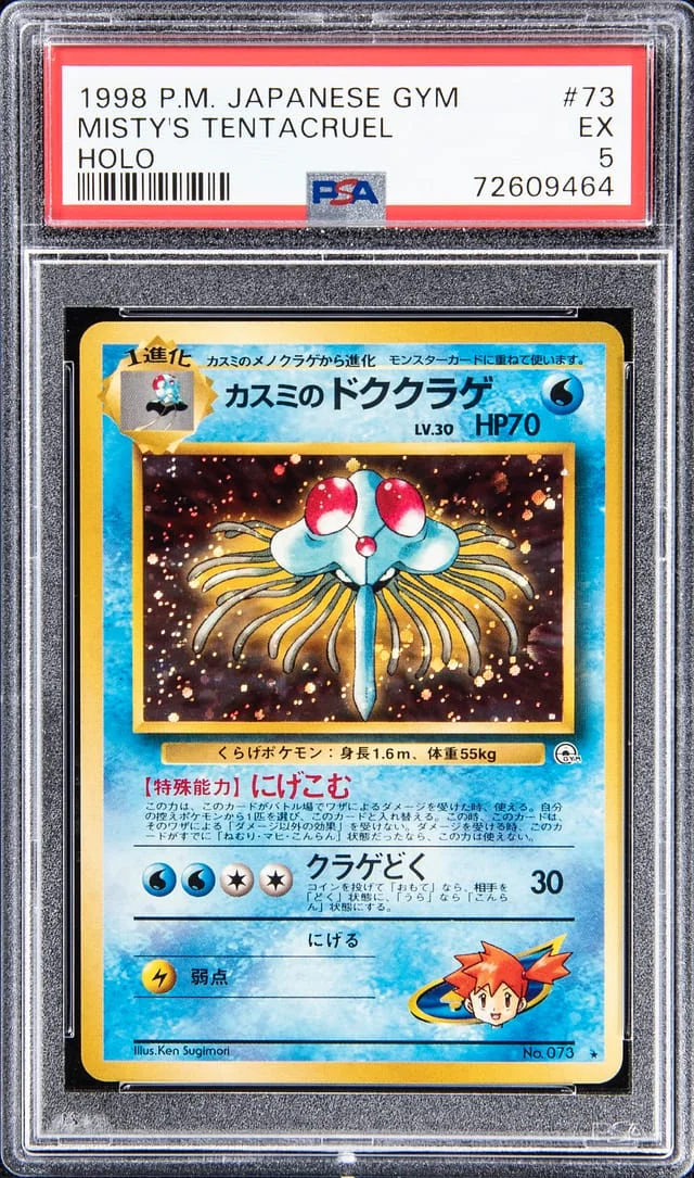 1998 P.M Japanese Gym Holo Misty's Tentacruel #73 card image