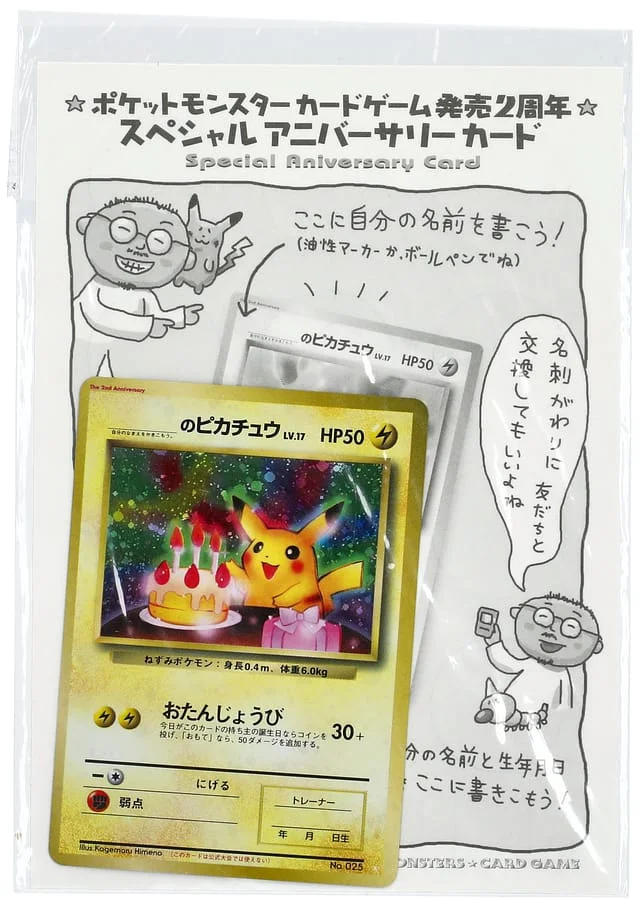 1998 Pokemon Japanese 2nd Anniversary Birthday Pikachu Sealed Promo #025 card image