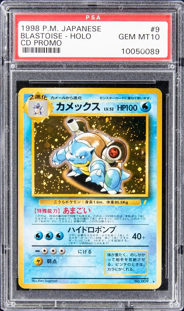 1998 Pokemon Japanese CD Promo Blastoise #9 card image