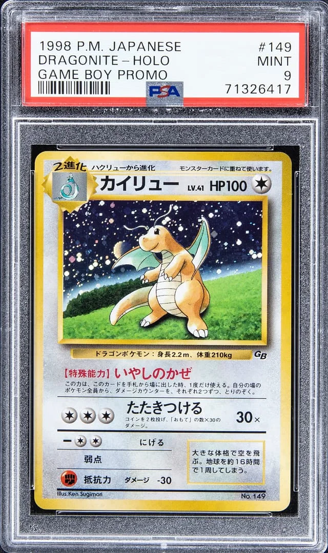 1998 Pokemon Japanese Game Boy Promo Rare Holofoil Dragonite #149 card image