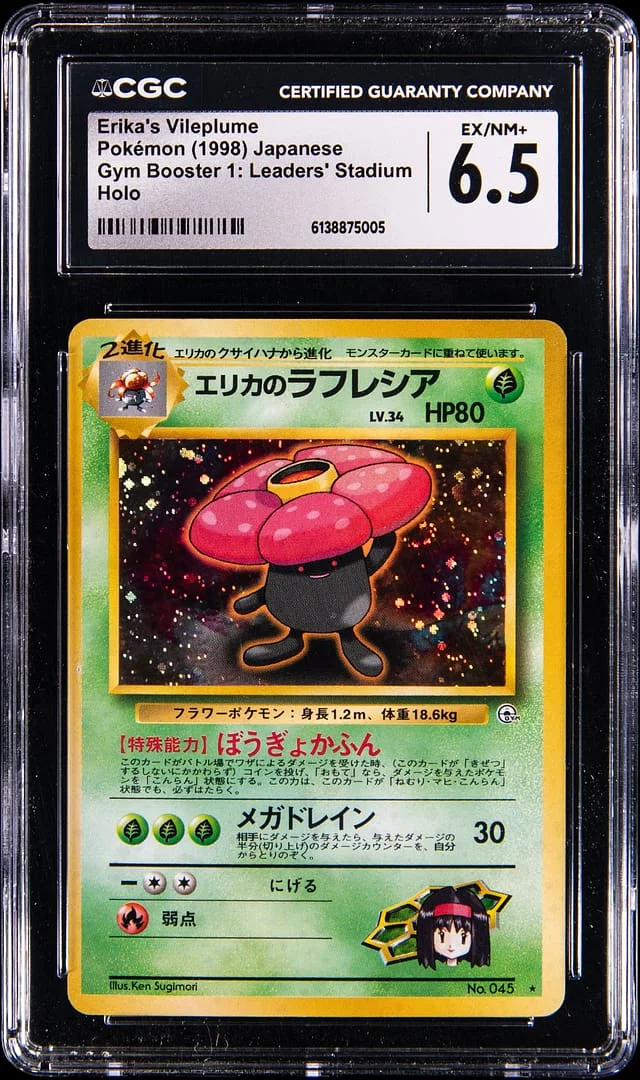 1998 Pokemon Japanese Gym Booster 1: Leaders' Stadium Holo Erika's Vileplume #045 card image