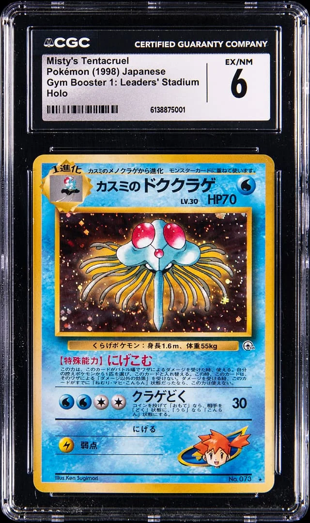 1998 Pokemon Japanese Gym Booster 1: Leaders' Stadium Holo Tentacruel #073 card image