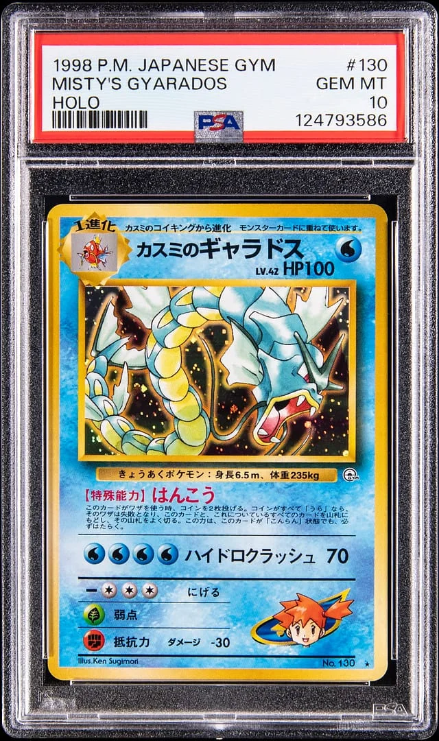 1998 Pokemon Japanese Gym Holo Misty's Gyarados #130 card image