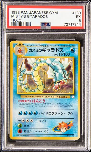 1998 Pokemon Japanese Gym Holofoil Misty's Gyarados #130 card image