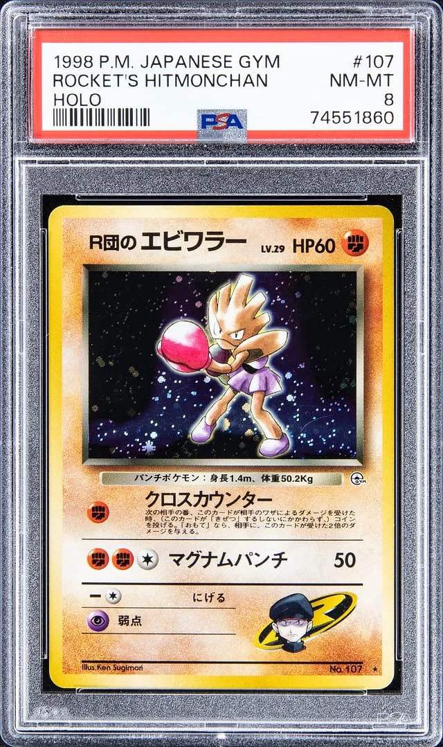 1998 Pokemon Japanese Gym Holofoil Rocket's Hitmonchan #107 card image