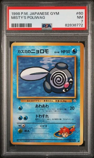 1998 Pokemon Japanese Gym Misty's Poliwag #60 card image