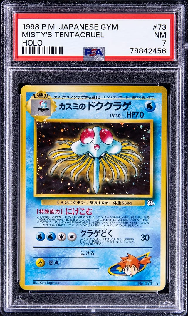 1998 Pokemon Japanese Gym Rare Holofoil Misty's Tentacruel #73 card image