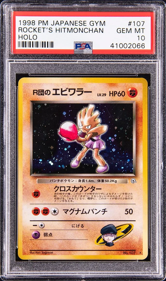 1998 Pokemon Japanese Gym Rare Holofoil Rocket's Hitmonchan #107 card image