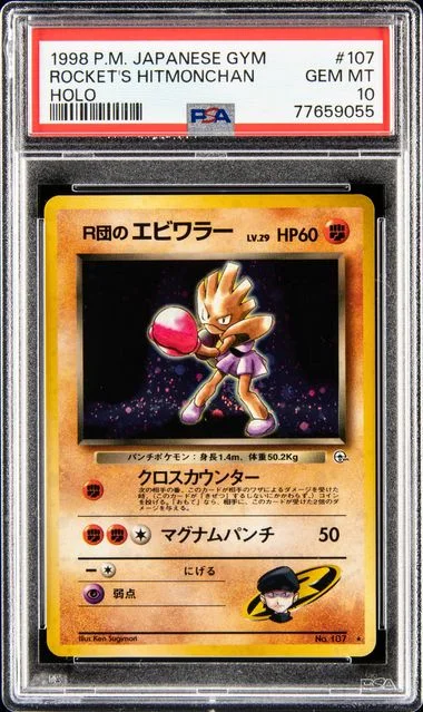 1998 Pokemon Japanese Gym Rocket's Hitmonchan-Holo #107 card image