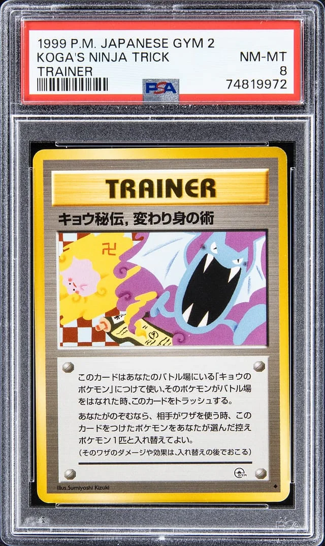 1998 Pokemon Japanese Gym Trainer Koga's Ninja Trick #2 card image