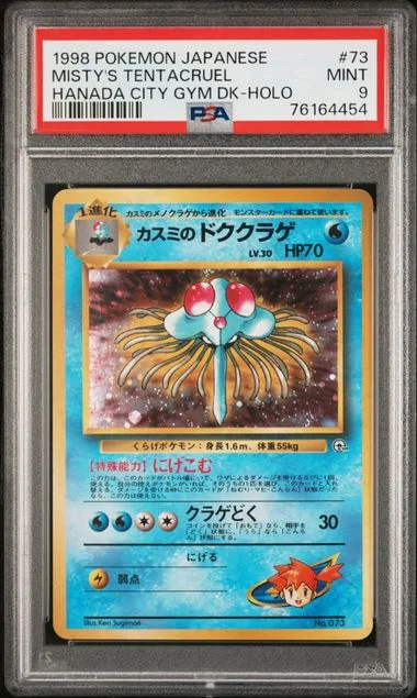 1998 Pokemon Japanese Hanada City Gym Deck Holofoil Misty's Tentacruel #73 card image
