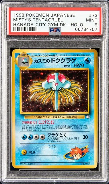 1998 Pokemon Japanese Hanada City Gym Deck Misty's Tentacruel-Holo #73 card image