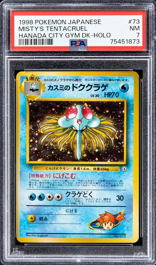 1998 Pokemon Japanese Hanada City Gym Deck Rare Holofoil Misty's Tentacruel #73 card image