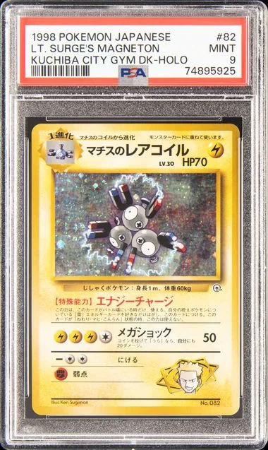 1998 Pokemon Japanese Kuchiba City Gym Deck Holofoil Lt. Surge's Magneton #82 card image
