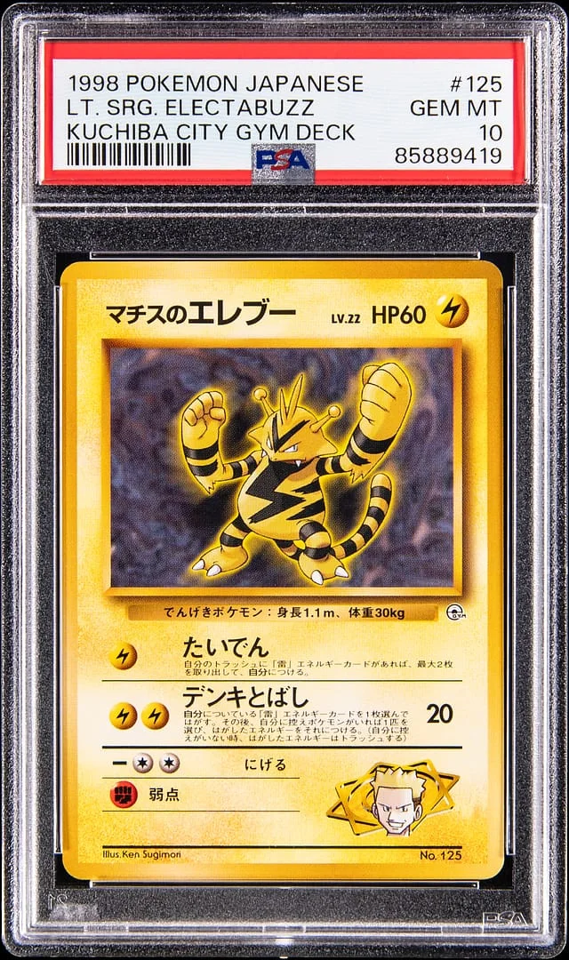 1998 Pokemon Japanese Kuchiba City Gym Deck Lt. Surge's Electabuzz #125 card image