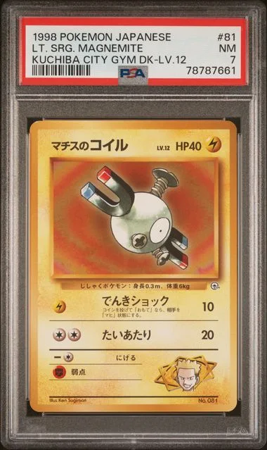 1998 Pokemon Japanese Kuchiba City Gym Deck Lv.12 Lt. Surge's Magnemite #81 card image