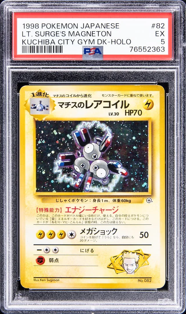 1998 Pokemon Japanese Kuchiba City Gym Deck Rare Holofoil Lt. Surge's Magneton #82 card image