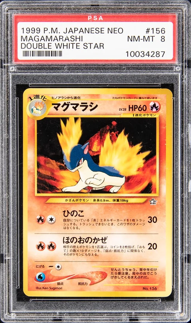 1998 Pokemon Japanese Neo Double White Star Magamarashi #156 card image