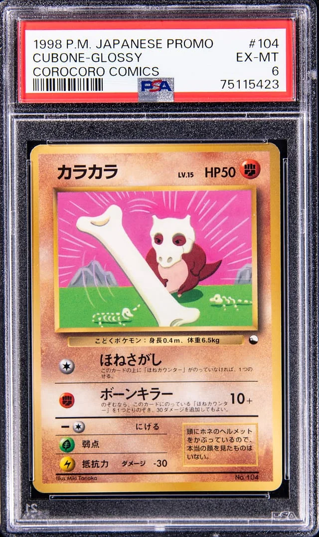 1998 Pokemon Japanese Promo Corocoro Comics Cubone Glossy #104 card image