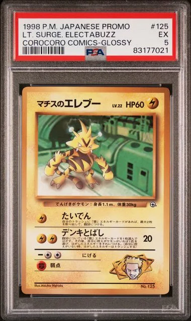 1998 Pokemon Japanese Promo Corocoro Comics Glossy Lt. Surge's Electabuzz #125 card image