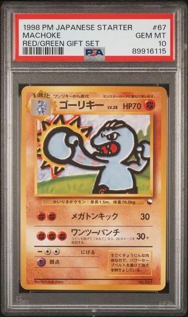 1998 Pokemon Japanese Red/Green Gift Set Machoke #67 card image