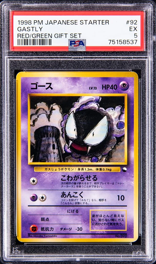 1998 Pokemon Japanese Starter Red/Green Gift Set Gastly #92 card image
